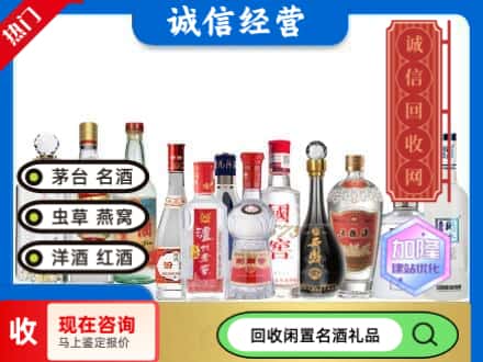 咸安区回收酒