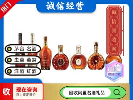 咸安区回收三大洋酒
