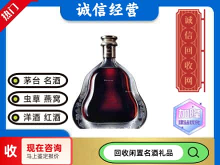 咸安区回收轩尼诗李察空瓶