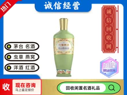 咸安区回收竹叶青