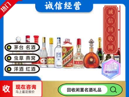 咸安区回收酒水