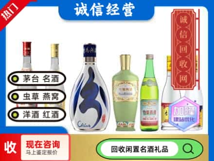 咸安区回收汾酒