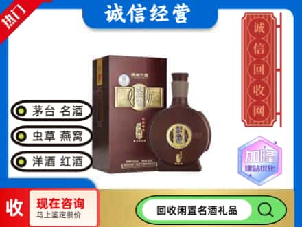 咸安区回收习酒