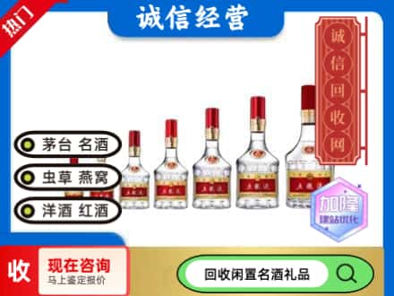 咸安区回收五粮液礼盒
