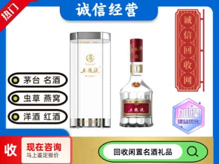 咸安区回收五粮液八代